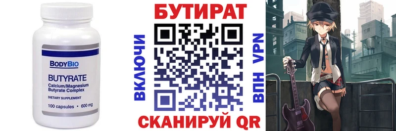 Бутират жидкий экстази  цена наркотик  Раменское 