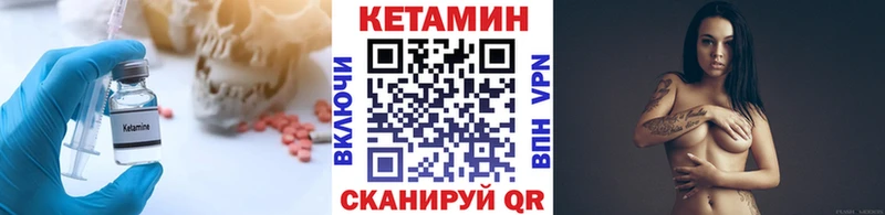 цены наркотик  Раменское  Кетамин VHQ 