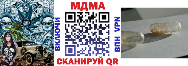 ОМГ ОМГ вход  Раменское  MDMA кристаллы  купить закладку 