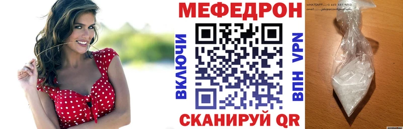 Меф мяу мяу  Раменское