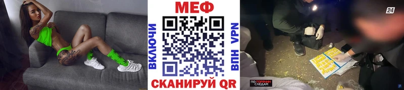МЕФ VHQ  Раменское 