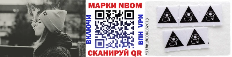 Марки N-bome 1,5мг  MEGA рабочий сайт  Раменское 